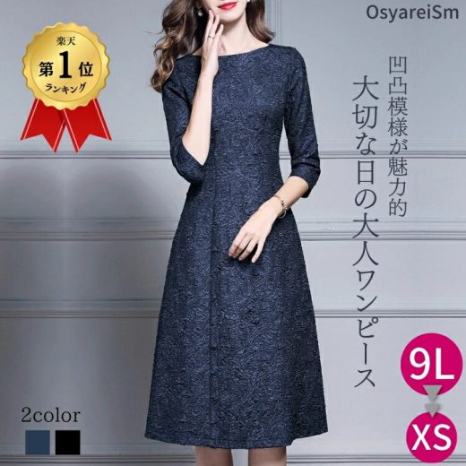 結婚式 親族 フォーマルドレス 母親 ドレス マザーズドレス ロングドレス 低身長 50代 ミセス パーティードレス 服 30代 40代 60代 シニア フォーマル 叔母 顔合わせ ワンピース 大きいサイズ 袖あり 体型カバー セレモニー フォーマルワンピース 披露宴 お宮参り 七五三 紺