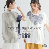 【全品送料無料】Tシャツ レディース 春 夏 トップス カットソー 半袖 Uネック シャツ生地 ストライプ柄 レース プリントT お尻が隠れる オシャレウォーカー※メール便可※【5】