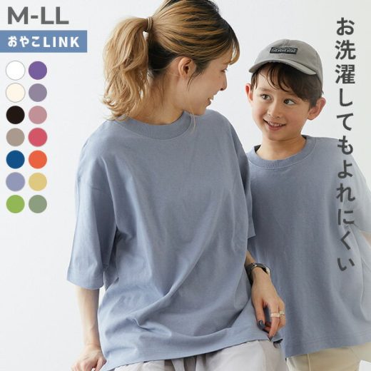 【LIMITED SALE 最大37%OFF】綿100% お洗濯してもよれにくい ビッグシルエット 大人 半袖Tシャツ 子供服 キッズ 男の子 女の子 Tシャツ トップス