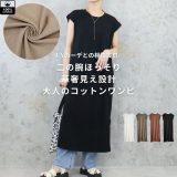【10～30％OFF！クーポンで529楽天1位 !】 ワンピース マキシ ワンピ ロングワンピース レディース コットン コットン100パーセント コットン100％ 綿100％ ノースリーブワンピース ノースリーブ ロング マキシ丈 マキシワンピ 無地 ゆるワンピ 綿100 ワンマイルウェア