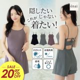 ＼20%OFF×10%OFFクーポン／レディース 体型カバー 水陸両用 エナイ オールインワン水着 おしゃれ UVカット UPF50+ ママ水着 露出控えめ 大きいサイズ 20代 30代 40代 シンプルセクシー パンツタイプ シンプル ラディアンヌ
