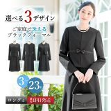 喪服 レディース ロング丈 ロング 洗える スーツ 2点セット 冠婚葬祭 礼服 ブラックフォーマル フォーマル 通夜 葬式 法事 20代 30代 40代 50代 黒 小さいサイズ 大きいサイズ 入学式 卒業式 セレモニー 春 夏 秋 冬 お盆 試着チケット対象