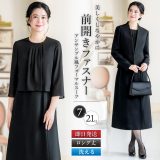 ＼土日祝も毎日発送！／ 【31%OFF】 喪服 レディース 2点 セット ジャケット ワンピース 前開き 洗える ロング丈 アンサンブル風 タックフレア ブラックフォーマル 大きいサイズ 小さいサイズ 体型カバー 冠婚葬祭 お盆 女性 入学式 卒業式 春 夏 秋 冬 試着チケット対象