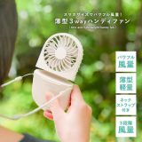 ハンディファン 携帯扇風機 扇風機 USB 充電式 ハンディ 手持ち 首かけ 卓上 風量3段階 小型 ミニ扇風機 手持ち扇風機 小型扇風機 卓上扇風機 大風量 軽量 おしゃれ コンパクト 薄型 3way 二つ折り 角度調節 ネックストラップ付き◇【メール便不可】【20】