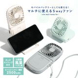 ハンディファン 携帯扇風機 扇風機 USB 充電式 ハンディ 手持ち 首かけ 卓上 モバイルバッテリー スマホスタンド 風量3段階 リズム風 小型 ミニ扇風機 手持ち扇風機 小型扇風機 卓上扇風機 軽量 おしゃれ コンパクト 薄型 5way 角度調節◇【メール便不可】【20】