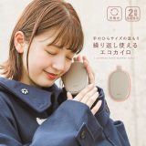 充電式カイロ 繰り返し使える 充電カイロ 電気カイロ かいろ 使い捨てない コンパクト 軽量 速暖 収納ポーチ ハンドウォーマー カイロ 充電式 使い捨てないカイロ 携帯カイロ 防寒 寒さ対策 あったか【メール便不可】【20】