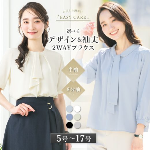 ＼最大3000円クーポン配布中！／ 【50%OFF】ブラウス レディース 一枚着 2WAY 選べる ボウタイ スカーフ タイ スーツ インナー トップス 半袖 8分袖 透けにくい 大きいサイズ 小さいサイズ 通勤 入学式 卒業式 セレモニー 大人 会社 ビジネス メール便送料無料 1/1