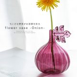 花瓶 フラワーベース 一輪挿し おしゃれ インテリア ガラス 花器 オニオン 花 草花 ギフト 北欧 ミニ 小さい 置物 かわいい プレゼント オブジェ デザイン クリア 涼しげ 植物 花入れ ミニ花器 小型 カラフル ユニーク 手のひらサイズ◇【メール便不可】【20】