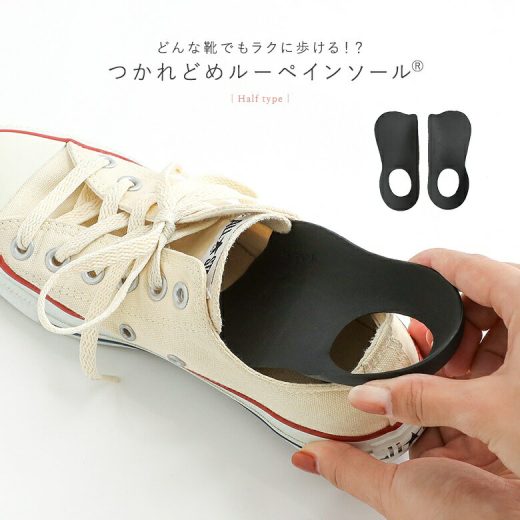 【全品送料無料】『ルーペインソール』[インソール 中敷き ルーペインソール ハーフインソール シューズケア 靴用品 シューズグッズ アーチサポート 高機能 機能性 疲れにくい]◇【メール便不可】【20】