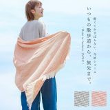 『シマシマショール』[ストール ショール ボーダー 綿100% コットン 今治 日よけ UVカット 洗える 大判 日本製]◇【メール便不可】【20】