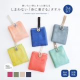 【全品送料無料】【新色登場】『身に着けるタオルMikketa＋3点セット』[タオル 吸水 速乾 コンパクト 無地 ハンカチ ハンドタオル 抗菌防臭]◇【メール便不可】【15】