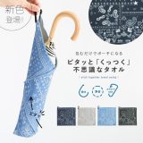 【新色登場】くっつきタオル くっつくクロス タオル 包むだけ 吸水 包む ポーチ ラップクロス マルチラップクロス くっつきクロス 収納 保護 密着 マイクロファイバー カラビナ付き ハンドタオル バンダナ ペイズリー柄 ムーンバット エスタ※メール便可※【2】