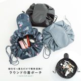 【全品送料無料】『マルチ巾着ポーチ』[ポーチ 化粧ポーチ メイクポーチ 小物入れ コスメポーチ トラベルポーチ 大容量 巾着ポーチ 収納 レディース 大きめ 旅行 コンパクト フラット]※メール便可※【10】