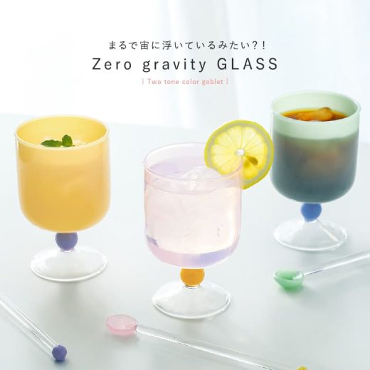 ゴブレット グラス 食器 250ml コップ ワイングラス タンブラー 脚つき 耐熱 耐熱ガラス ギフト プレゼント 贈り物 おしゃれ かわいい 箱入り デザートカップ ワイン お酒 パフェ デザート ステム ガラス スタッキング カラフル 軽い【メール便不可】【20】