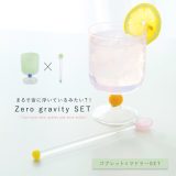 ゴブレット マドラー スプーン マドラースプーン グラス ワイングラス コップ 食器 2点セット 耐熱 耐熱ガラス 脚付き おしゃれ かわいい ギフト ガラス タンブラー デザートカップ ワイン お酒 パフェ デザート ミニスプーン カトラリー【メール便不可】【45】