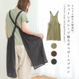 エプロン おしゃれ かわいい カフェ かぶるだけ レディース ワンピース 綿100％ コットン シンプル 無地 ロング 大人 ポケット かぶり お尻が隠れる バッククロス プレゼント ギフト 母の日 家事 保育士 美容師 ママ ギャザー※メール便可※【10】