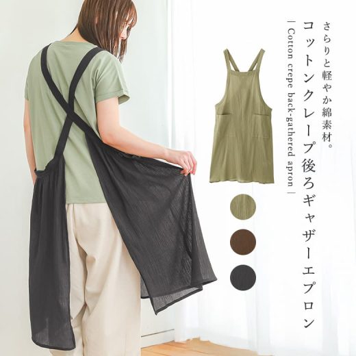 エプロン おしゃれ かわいい カフェ かぶるだけ レディース ワンピース 綿100％ コットン シンプル 無地 ロング 大人 ポケット かぶり お尻が隠れる バッククロス プレゼント ギフト 母の日 家事 保育士 美容師 ママ ギャザー※メール便可※【10】