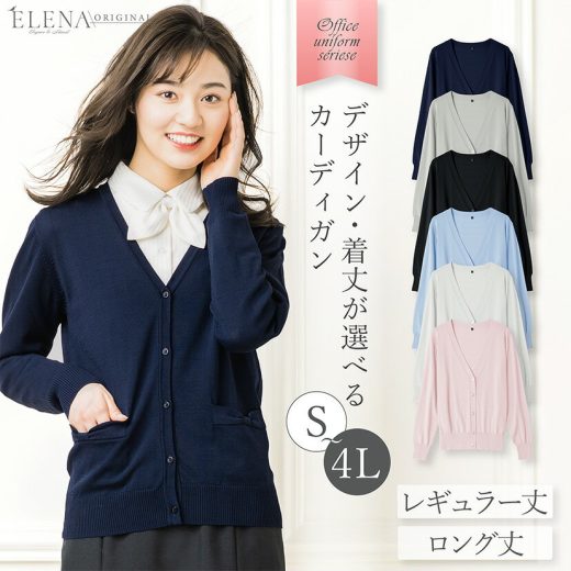 ＼最大3000円クーポン配布中！／ 【53％OFF】毛玉になりにくい 事務服 カーディガン レディース 防寒 冬 寒さ対策 制服 オフィスユニフォーム ロング カーデガン Vネック 洗える 大きいサイズ ポケット付き UV対策 ロング丈 毛玉防止 看護師 メール便送料無料 1/1