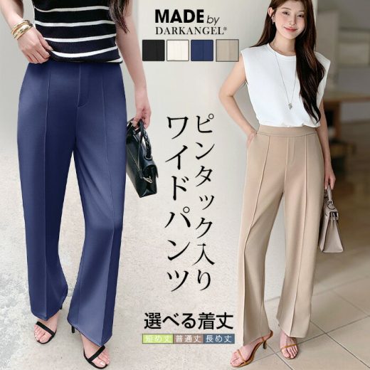半額!【5/26 10時〜24H限定：3,580円→1,790円！】 ストレッチ ワイドパンツ レディース きれいめ 高身長＆低身長 M/Lサイズ展開 通勤からカジュアルまで使える春用パンツ センタープレスパンツ 通勤 ウエストゴム【ストレッチワイドパンツ】