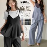 【期間限定：4,990円→2,990円！】 セットアップ レディース カジュアル プリーツ ペプラム ビスチェ キャミソール キャミ 上下セット 夏 ワイドパンツ 麻 リネン ウエストゴム おしゃれ【 プリーツペプラムキャミセットアップ 】 ダークエンジェル