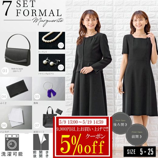 【5%offクーポン発行中!】【50%off〜】ブラックフォーマル レディース 喪服 礼服 オールシーズン 【フォーマルセット】 前開き アンサンブルスーツ　ブラック 7号〜25号あす楽 標準サイズ　プチサイズ 【あす楽】【送料無料】スーツ レディース 洗える m433