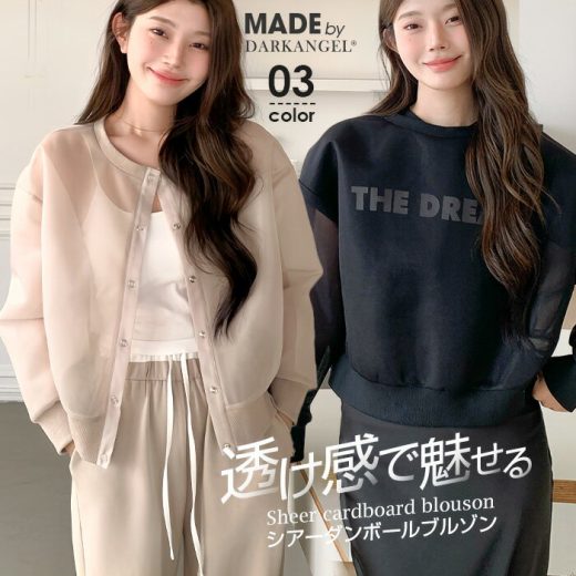 【期間限定：6,930円→3,299円！】 シアーダンボールブルゾン ノーカラージャケット レディース 透け感 ダンボール素材 アウター ショート丈 長袖 軽量 体型カバー 上品カジュアル 春 夏 トレンド 羽織り 旅行 通勤 【シアーダンボールブルゾン】