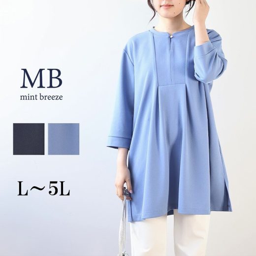 【MB】【L〜5L】カットジョーゼット バンドカラー チュニック／エムビー ミントブリーズ　（MB mint breeze）