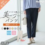 ＼期間限定10&%OFF♪5/20(火)23:59まで／ボトムス パンツ 大きいサイズ オフィス きれいめ テーパードパンツ 美ージーパンツ 美ージー レディース Honeys ハニーズ 美ージーテーパードパンツ