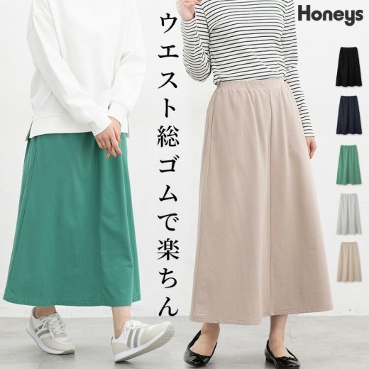 ＼期間限定クーポン配布中♪／ボトムス スカート ロングスカート ロング丈 Aラインスカート 裏毛スカート あったかスカート 無地 レディース Honeys ハニーズ 裏毛Aラインスカート