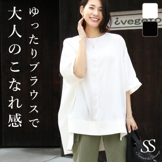 トップス レディース ブラウス Tシャツ Tブラウス ゆったり オーバーサイズ 夏 体型カバー プルオーバー チュニック リブ リラックス ドッキング とろみ感 半袖 脇スリット 仕事 着痩せ ロング丈 体型カバー L LL きれいめ 大人 カジュアル ママ 母親 30代 40代 50代