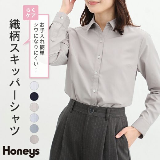 トップス ブラウス 長袖 長袖ブラウス 大きいサイズ シャツ スキッパーカラー レディース Honeys ハニーズ 織柄スキッパーシャツ