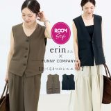 erinさんコラボ★今だけクーポンで1000円OFF！【ROOM コラボ】【選べるシルエット】杢調ツイルVネックベスト 【メール便可/ma3】 えりん エリン ジレ ベスト Vネック 春夏 きれいめ 大人 SS 30代 40代