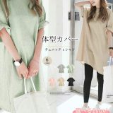 チュニックTシャツ サイドスリット レディース 無地 ロングTシャツ ベーシック 半袖トップス シンプル Tシャツワンピース 春夏 カットソー miniministore 6LANGZI-001