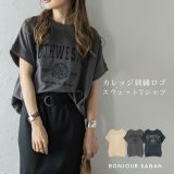 ＼20時～4H限定！30%OFFクーポンで2,618円／Tシャツ 半袖 ロゴT カジュアル レディース トップス 春 夏 大きいサイズ ゆったり フリー シンプル ピグメント加工 刺繍 ボンジュールサガン カレッジ刺繍ピグメントスウェットTシャツ【予約/5月下旬or6月上旬】