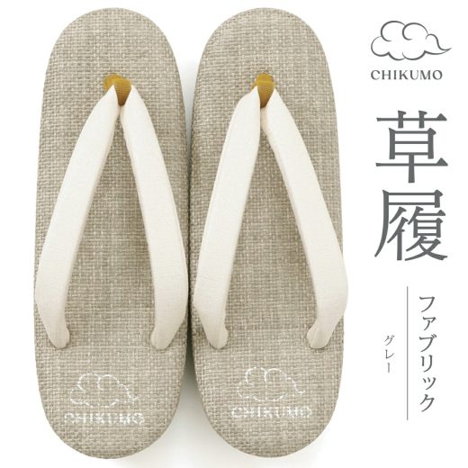 ＼5/22（木）10時まで！10％OFF／【CHIKUMO-千雲-】草履　夏・単衣　ファブリック　グレー｜013　くるり