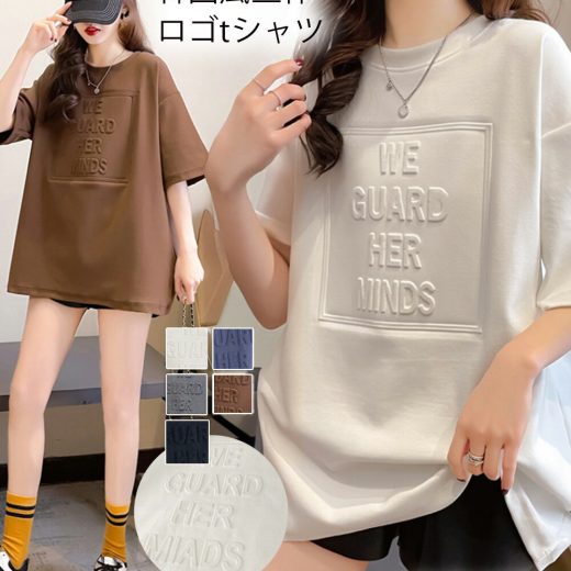 【50%OFFクーポンで,1445円】立体ロゴtシャツ 韓国チュニックロンT プルオーバー 着やせ ビッグtシャツ ゆったり おしゃれ カットソー 半袖 トップス 大人カジュアル Tシャツ miniministore 86XANYT-012