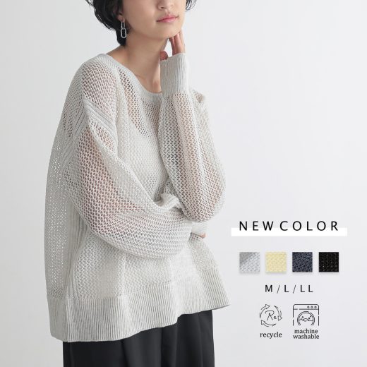 【マラソン最大3000円OFFクーポン 27日9:59迄】メッシュ ニット プルオーバー レディース トップス サマーニット セーター クルーネック 長袖 透け ゆったり 体型カバー リサイクルポリエステル エコ 25S/S 春 夏 秋 冬 M L LL サイズ 洗濯可 for/c フォーシー 楽天room