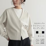 【最大20％OFFクーポン 21日9:59迄】スウェットライク ニット カーディガン レディース トップス Vネック 羽織 ショート丈 長袖 リブ袖 着回し リサイクルポリエステル エコ ベーシック きれいめ カジュアル 春 秋 冬 M L サイズ 洗濯可 for/c フォーシー 楽天room