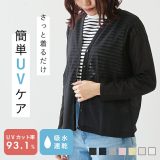 5/30 9:59マデ 1499円 メール便送料0円 UV対策 紫外線対策 UVカット カーディガン カーデ レディース 黒 薄手 長袖 大きいサイズ 白 ピンク 夏 オフィス 運動会 フェス サマーカーディガン 冷房対策 vネック uv メール便対象商品 【試着チケット対象外】 ssa