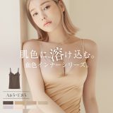 肌に馴染む美肌カラー 〜血色シリーズ〜 カップ付きキャミソール透けない インナー ブラトップ ブラキャミ カップ付きインナー ブライラズ 楽盛り 透けにくい ルームウェア レディース 下着【ブラトップ】【tu-hacci】