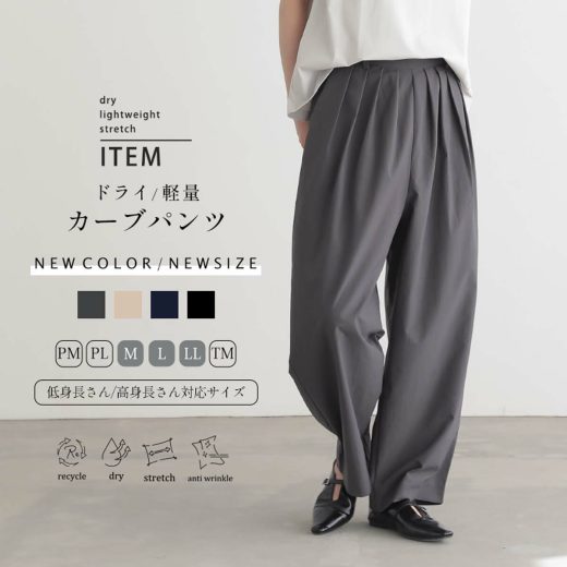 【マラソン 最大30％OFFクーポン 16日23:59迄】軽量 速乾 ドライ タックカーブパンツ 雨の日 梅雨 アウトドア トラベル ストレッチ レディース パンツ ボトム 動きやすい バレルレッグ リサイクルポリエステル M L LLサイズ 洗濯可 for/c フォーシー 【メール便可】