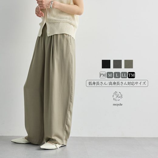 【最大20％OFFクーポン 21日9:59迄】サテン ドロスト カーブパンツ コクーンパンツ バレルレッグ ボトム レディース ウエストドロスト 光沢 落ち感 ゆったり さらり リサイクルポリエステル エコ 25S/S 春 夏 秋 高身長 低身長 洗濯可 for/c フォーシー 【メール便可】