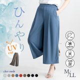 ★マラソン限定SALE 2,160円→今ならクーポン利用で1,944円★【送料無料/楽天1位/再入荷/新作色追加】 ひんやり軽やかフレアパンツ 9色 M-LL 洗える レディースファッション ボトムス パンツ ワイドパンツ フレアパンツ COOL 接触冷感 体型カバー ストレッチ 春夏秋 メt 0025