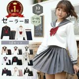 レビュー特典付 セーラー服 3点セット長袖 制服 学生服 コスプレ仮装 ハロウィン セクシー 本格スカート可愛い 大人 上下セット 女子JK制服 高校生 学園祭 大人 レディース コスチューム衣装 紺 リボン 女子高生 小 大きいサイズ スケバン イベント