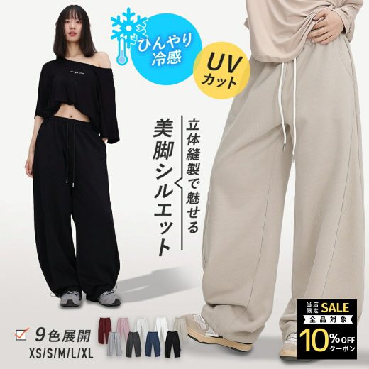 5/5 23:59まで★全品10%offクーポン! レディース カーブパンツ スウェットパンツ ワイドパンツ 冷感 裏起毛 薄手 涼しい 綿 大きいサイズ ダンス 太め ゆったり きれいめ スエットパンツ 練習着 バルーンパンツ 夏用 部屋着 レッスン着 吸汗速乾 韓国 無地 ぽっちゃり ジャー