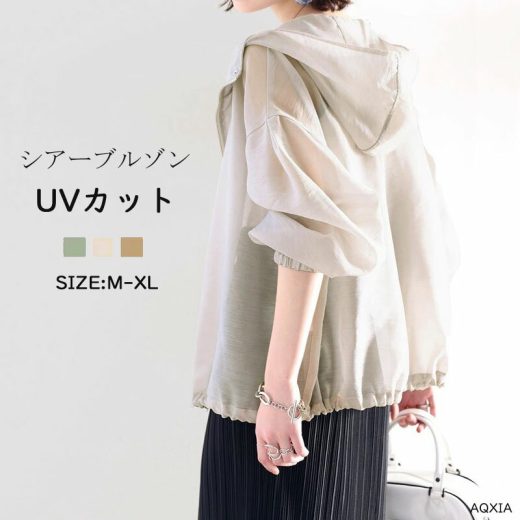 【300円クーポンで3580→3280円！】一部即納 シアーブルゾン シアー アノラック パーカー UVカット シアートップス レディース シアー パーカー シアー素材 uvパーカー ショートコート パーカー UV カット レディース 紫外線対策 UVカットパーカー 涼しい 軽い 薄手 送料無料