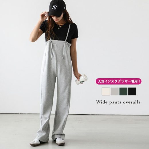 【半額クーポン対象】サロペット ワイドパンツ ゆったり こなれ感 スタイルアップ 楽ちん レディース おすすめ おしゃれ 2025春夏新作 【asrss24-580】【即納：1-5営業日】【送料無料】メ込2