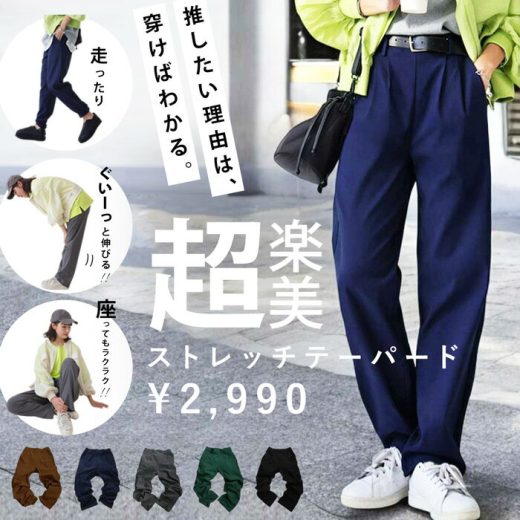 【GW限定最大20%OFF!30日23:59迄】特別送料無料 テーパードパンツ パンツ レディース ボトムス・(500)メール便可