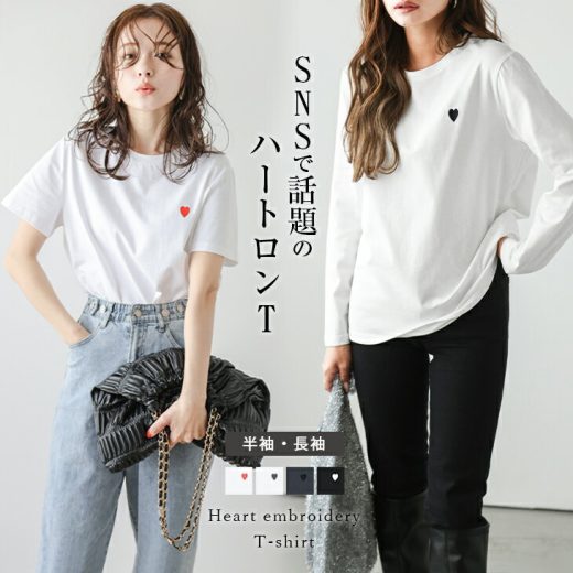 5/8 10:00〜24h限定【クーポンで1,780円】トップス Tシャツ ハート 刺繍 ラウンドネック 半袖 大人かわいい カジュアル レディース おしゃれ フリーサイズ メール便 2025春夏新作 【atpss24-305】【即納&予約：5月22日入荷予定順次発送】【rp】【送料無料】ユ込2