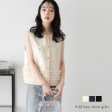 5/4 10:00～24h限定【クーポンで3,480円】フリルヘム ツイード ショート丈　ジレ ベスト チュール パールビジュー アウター レディース おすすめ おしゃれ フリーサイズ 2025春夏新作 【atpss25-1106】【即納&予約：5月15日入荷予定順次発送】【送料無料】メ込2